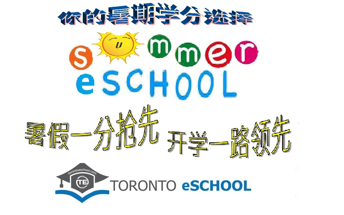Name:  Summer eSchool 2020.jpg
Views: 15
Size:  177.7 KB